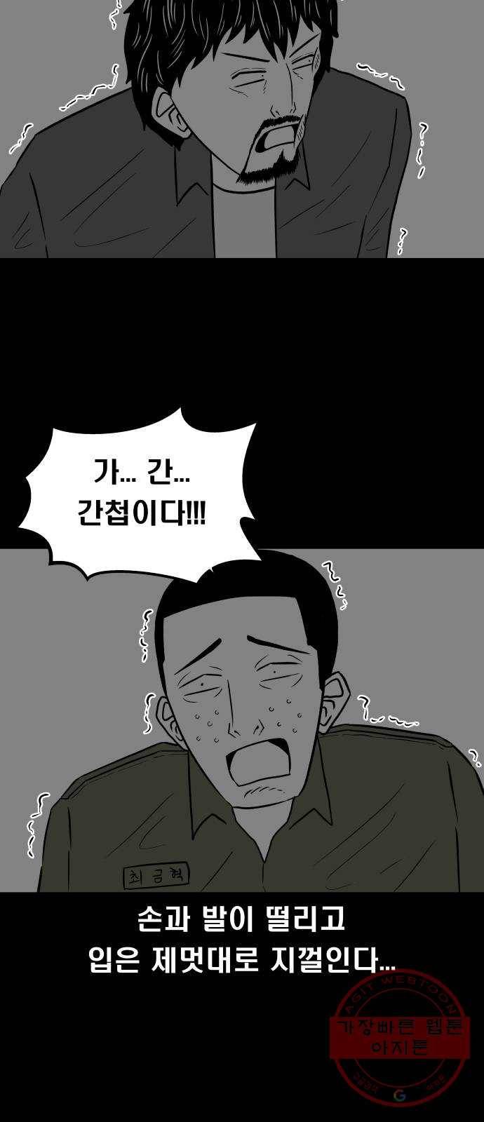 탈영일지 8화 7