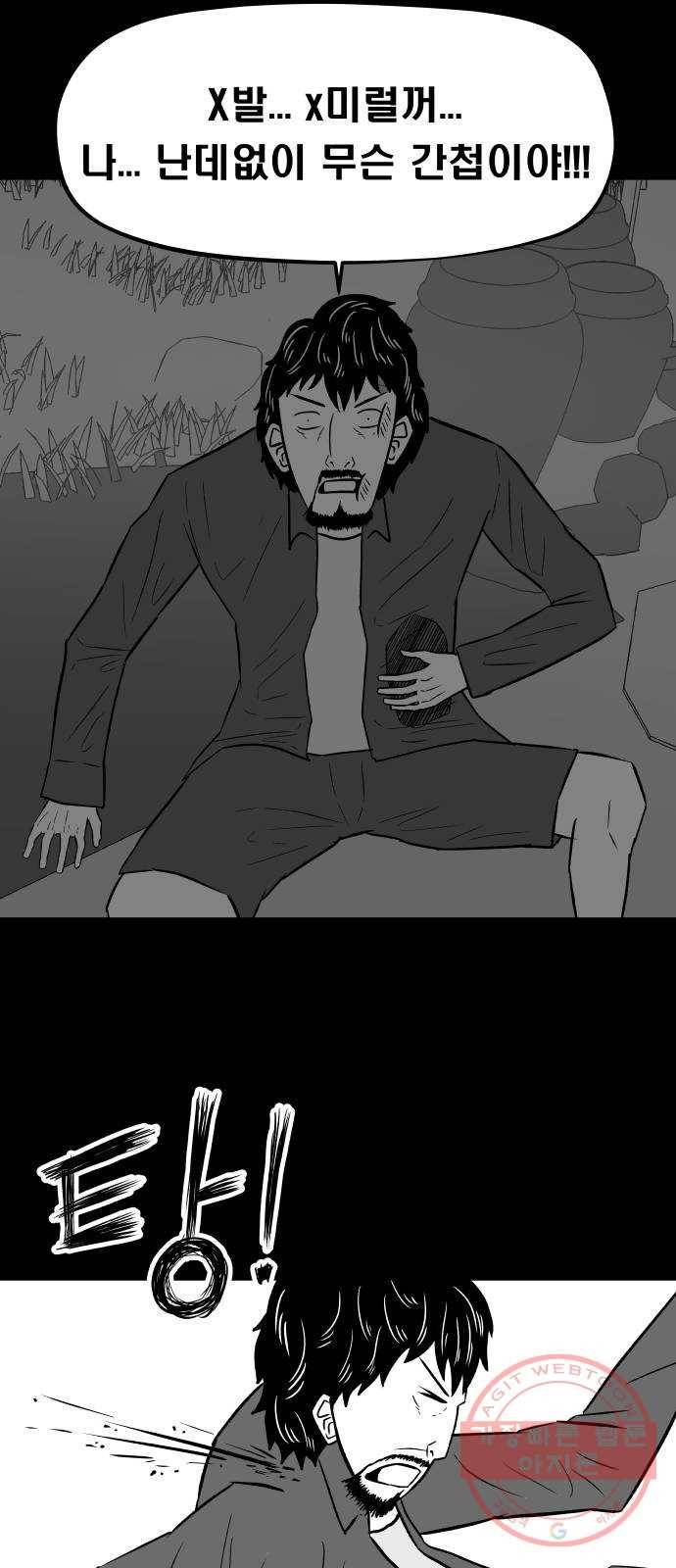 탈영일지 8화 8