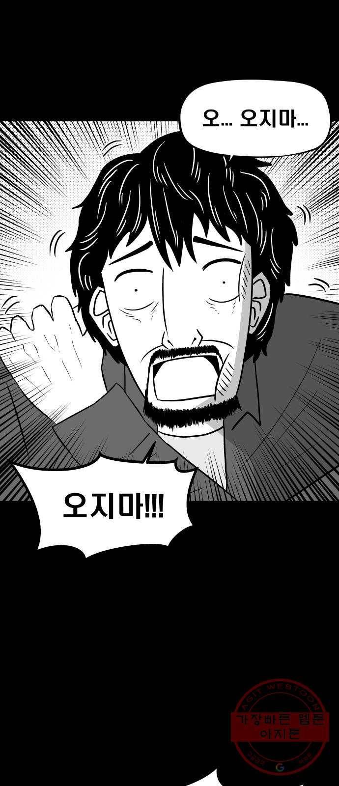 탈영일지 8화 11