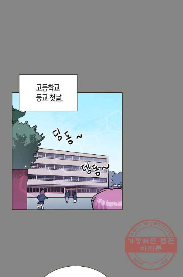 좋지 아니한가 [개정판] 27화 1
