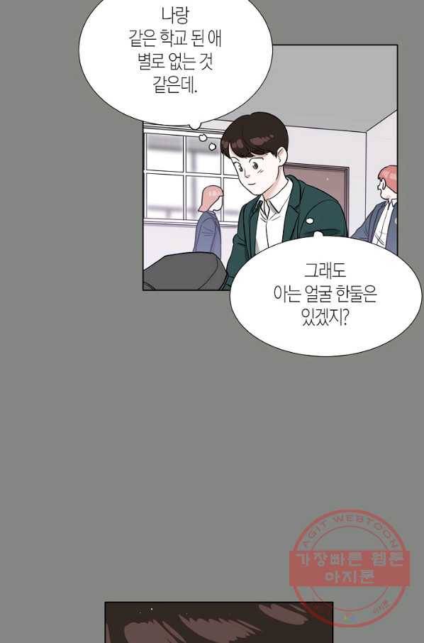 좋지 아니한가 [개정판] 27화 2