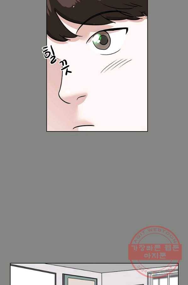 좋지 아니한가 [개정판] 27화 3