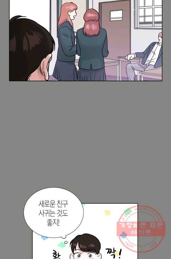 좋지 아니한가 [개정판] 27화 4