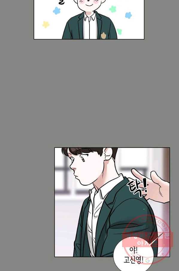 좋지 아니한가 [개정판] 27화 5