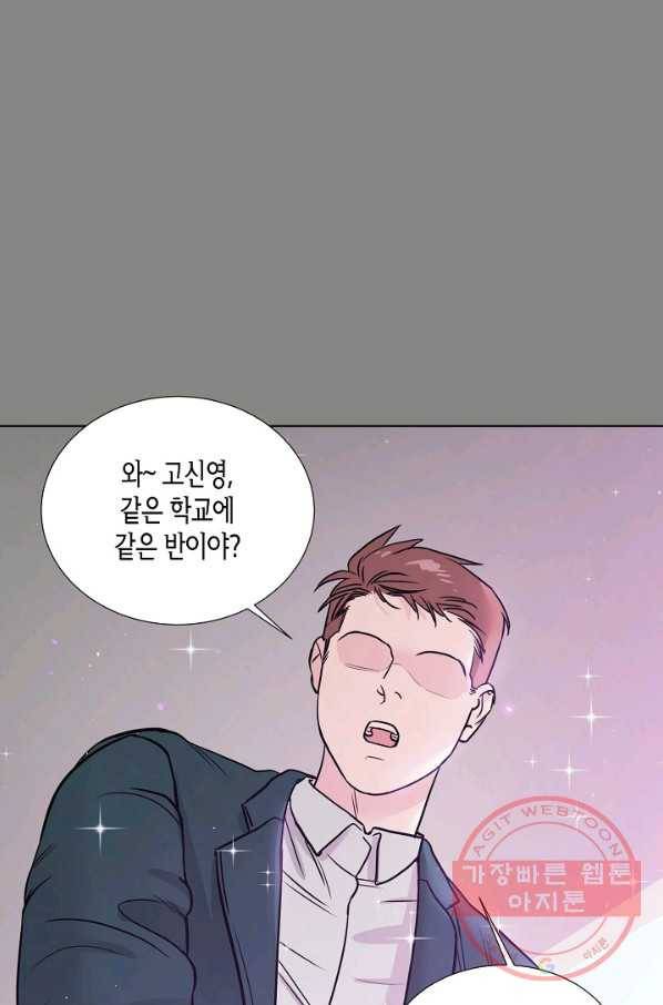 좋지 아니한가 [개정판] 27화 7