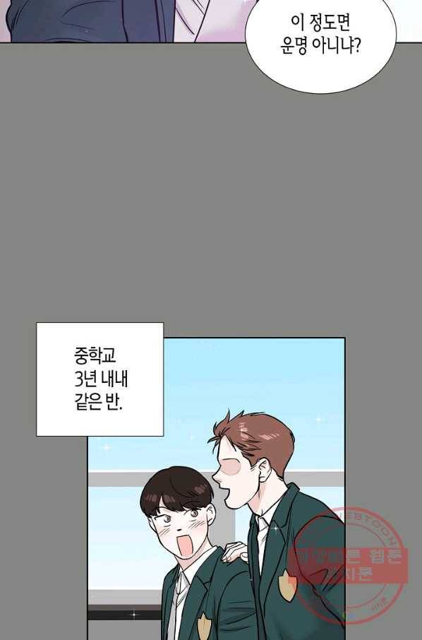 좋지 아니한가 [개정판] 27화 8