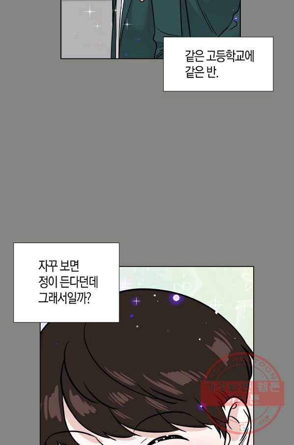 좋지 아니한가 [개정판] 27화 9