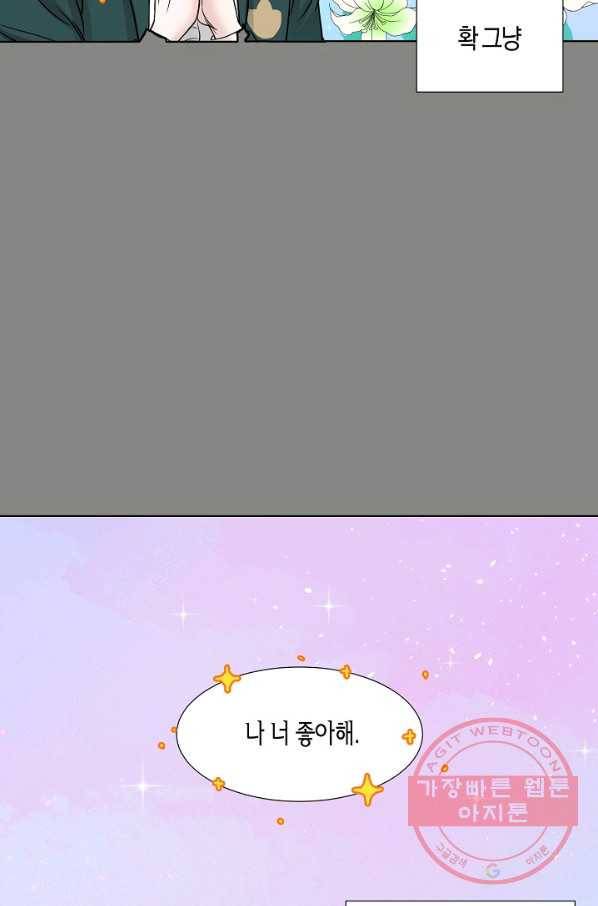 좋지 아니한가 [개정판] 27화 12
