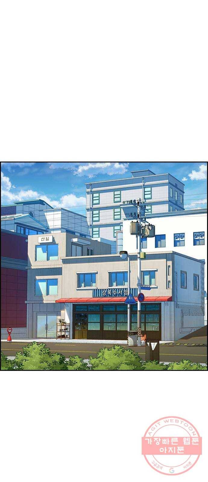 변방의 외노자 3화 : 직장상사를 살해하는 세 가지 방법(1) 1