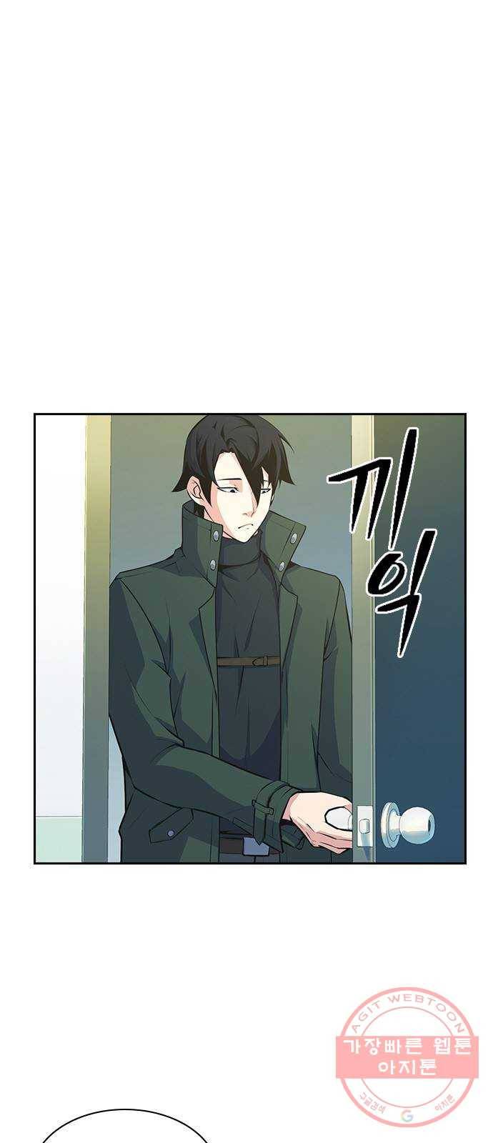 변방의 외노자 3화 : 직장상사를 살해하는 세 가지 방법(1) 2