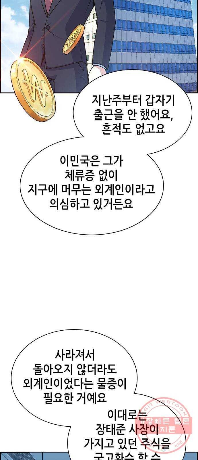 변방의 외노자 3화 : 직장상사를 살해하는 세 가지 방법(1) 15