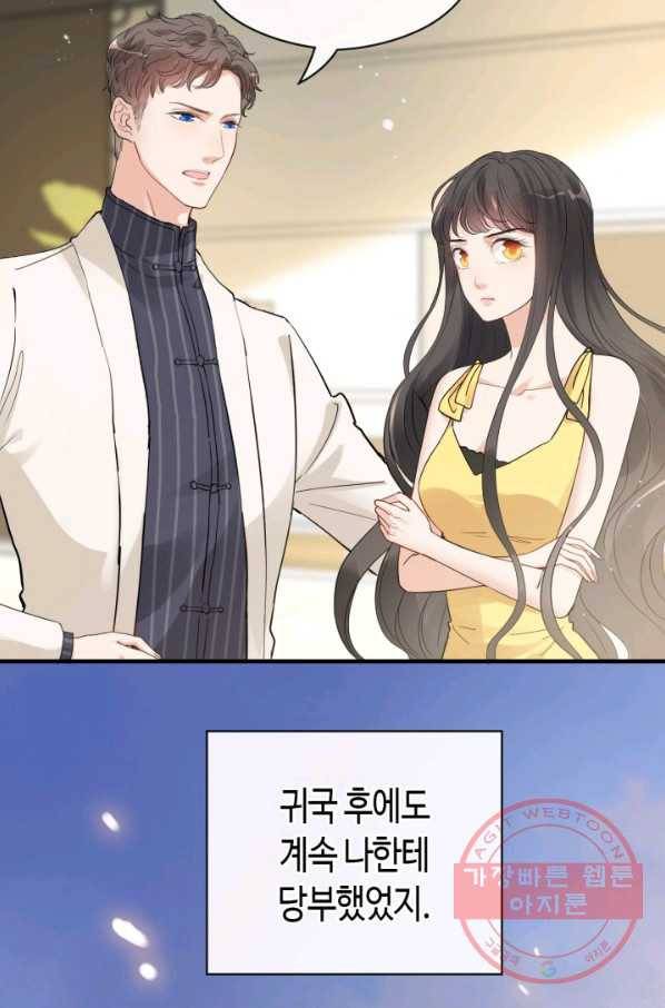 속도위반 대표님과 계약 아내 364화 9