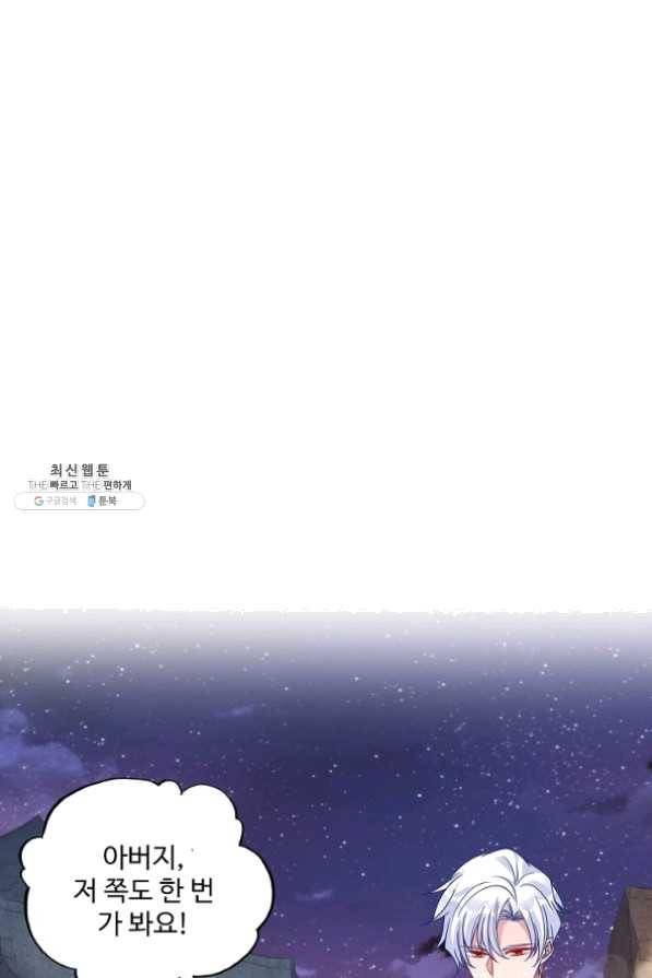 황녀의 생존법칙 166화 2