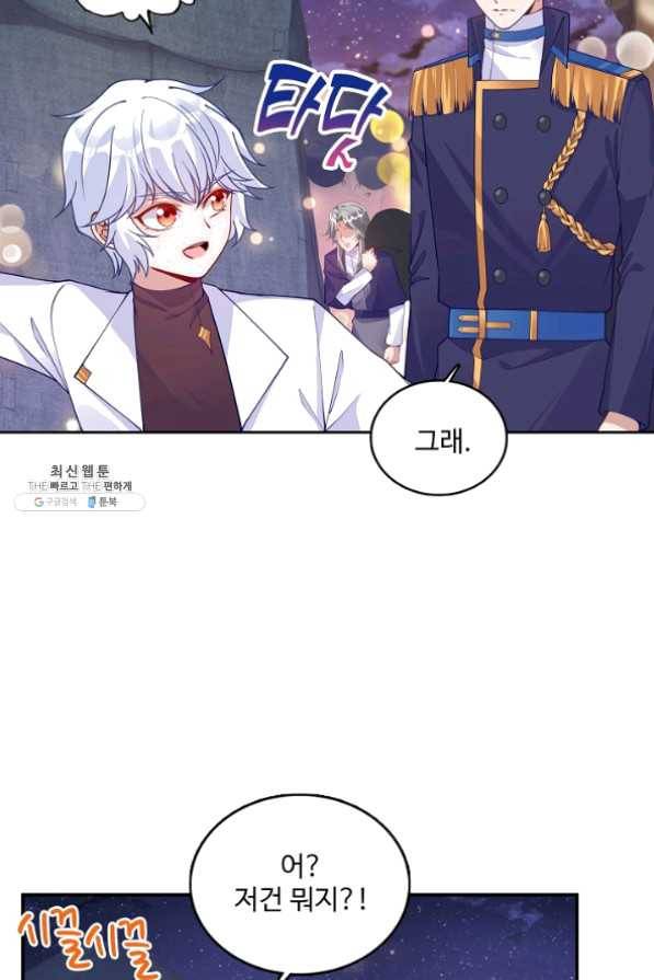 황녀의 생존법칙 166화 3