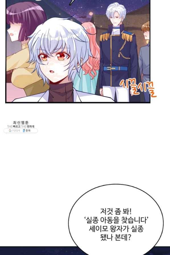 황녀의 생존법칙 166화 4