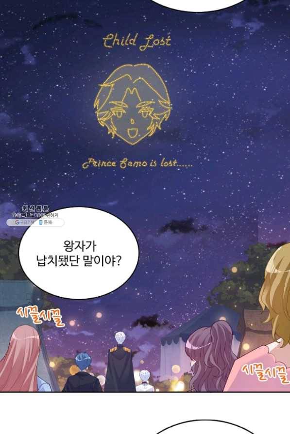 황녀의 생존법칙 166화 5
