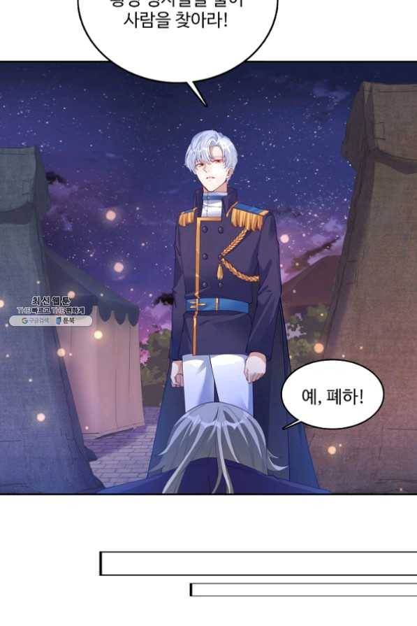 황녀의 생존법칙 166화 10
