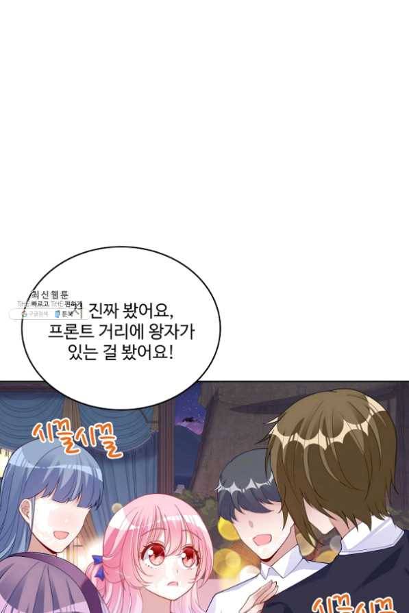 황녀의 생존법칙 166화 11