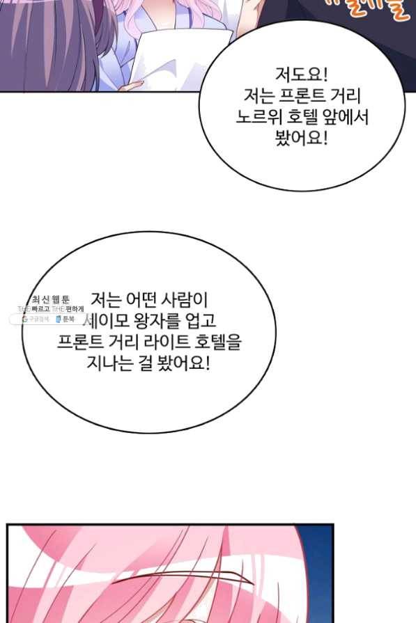 황녀의 생존법칙 166화 12