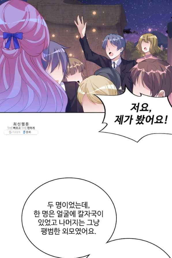 황녀의 생존법칙 166화 14