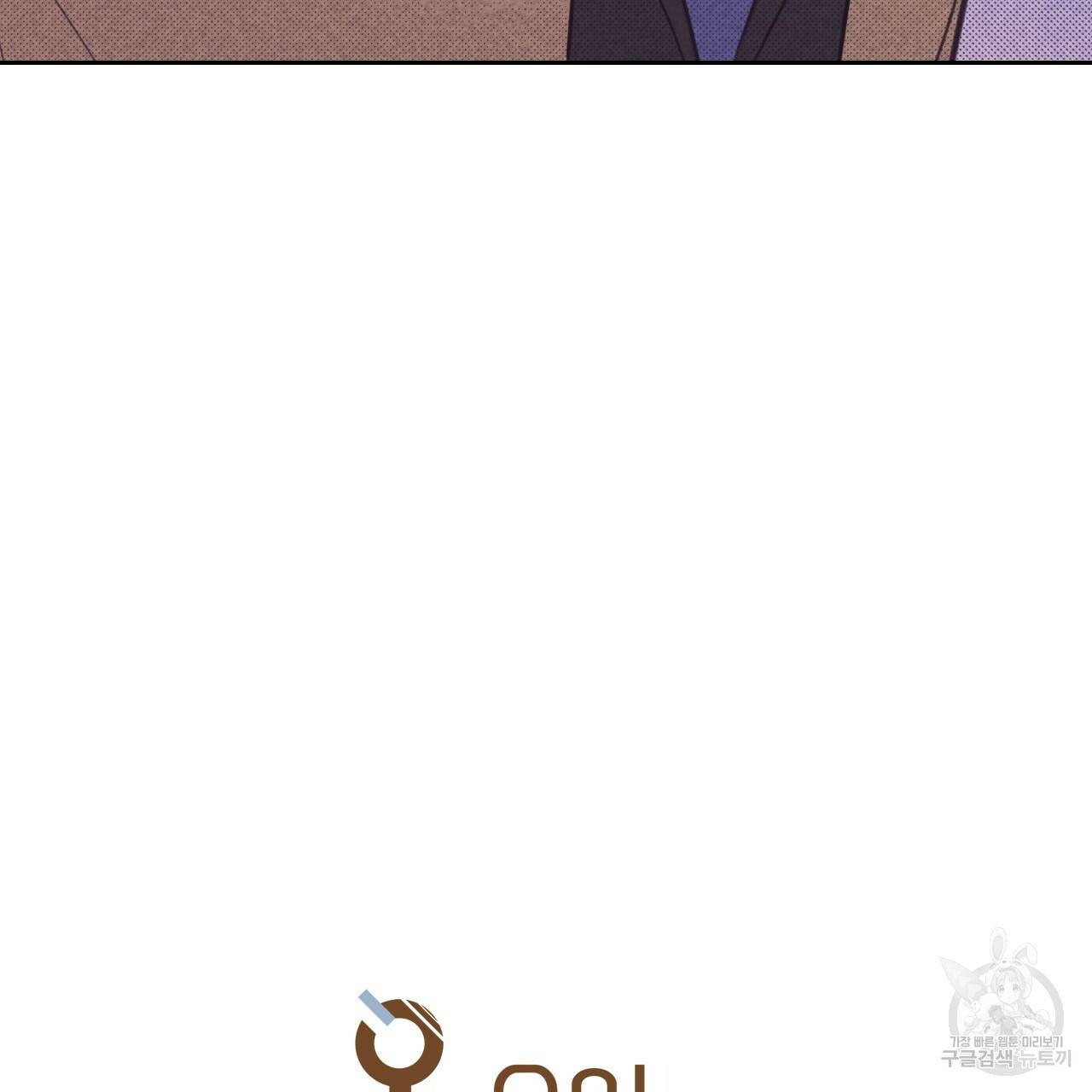 온 오어 오프 82화 3