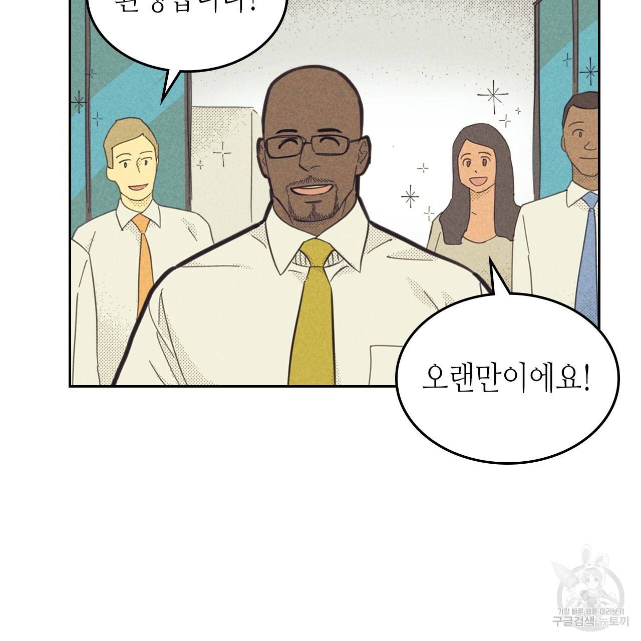 온 오어 오프 82화 16