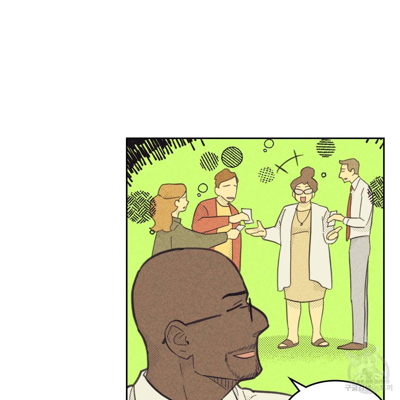 온 오어 오프 82화 20