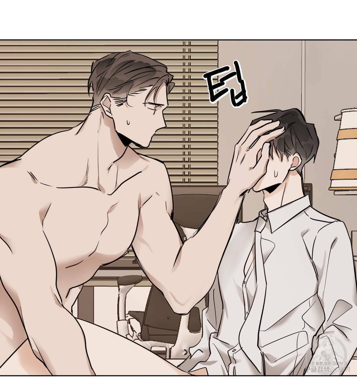 변온짐승 19화 6