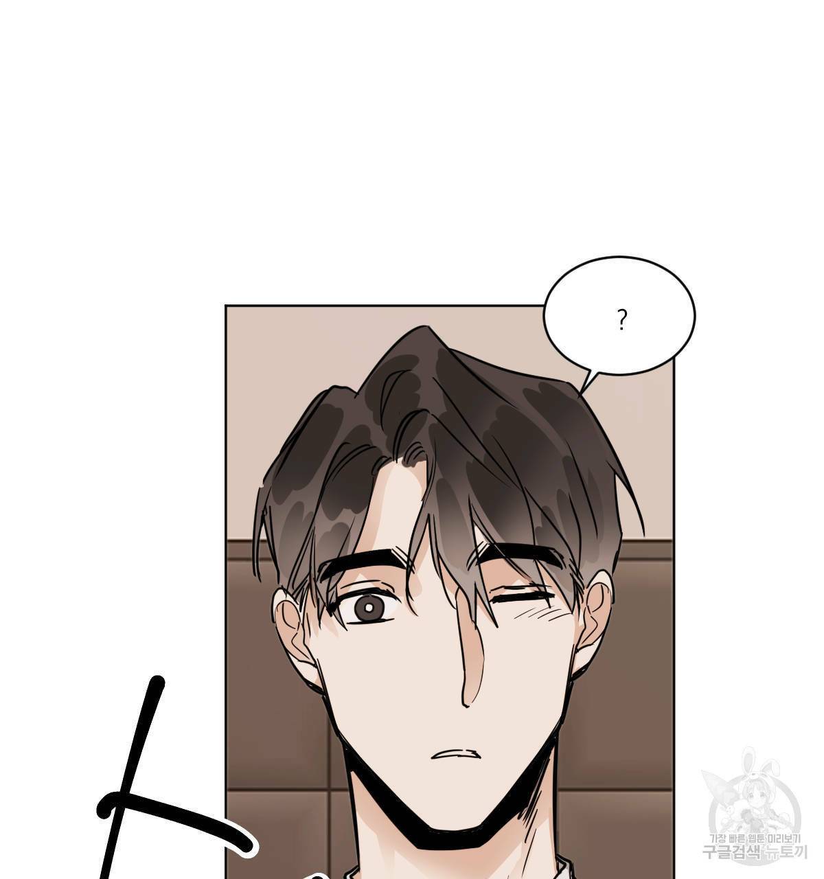 변온짐승 19화 7