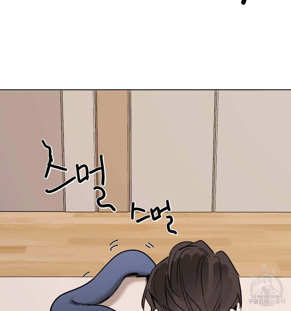 변온짐승 19화 9