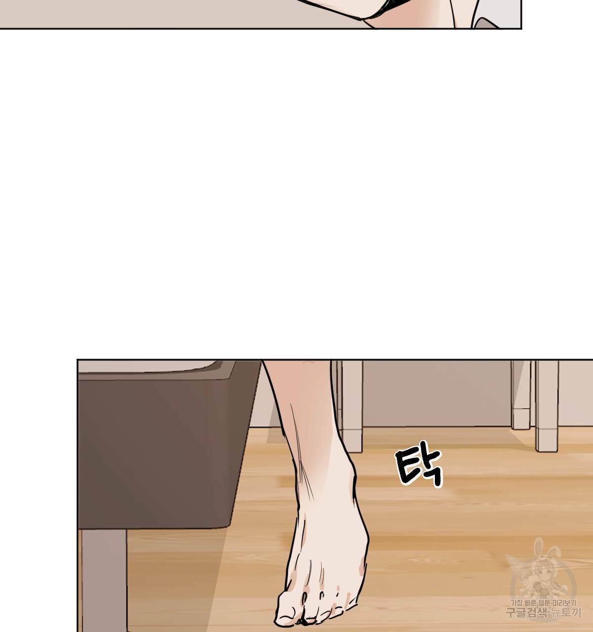 변온짐승 19화 13