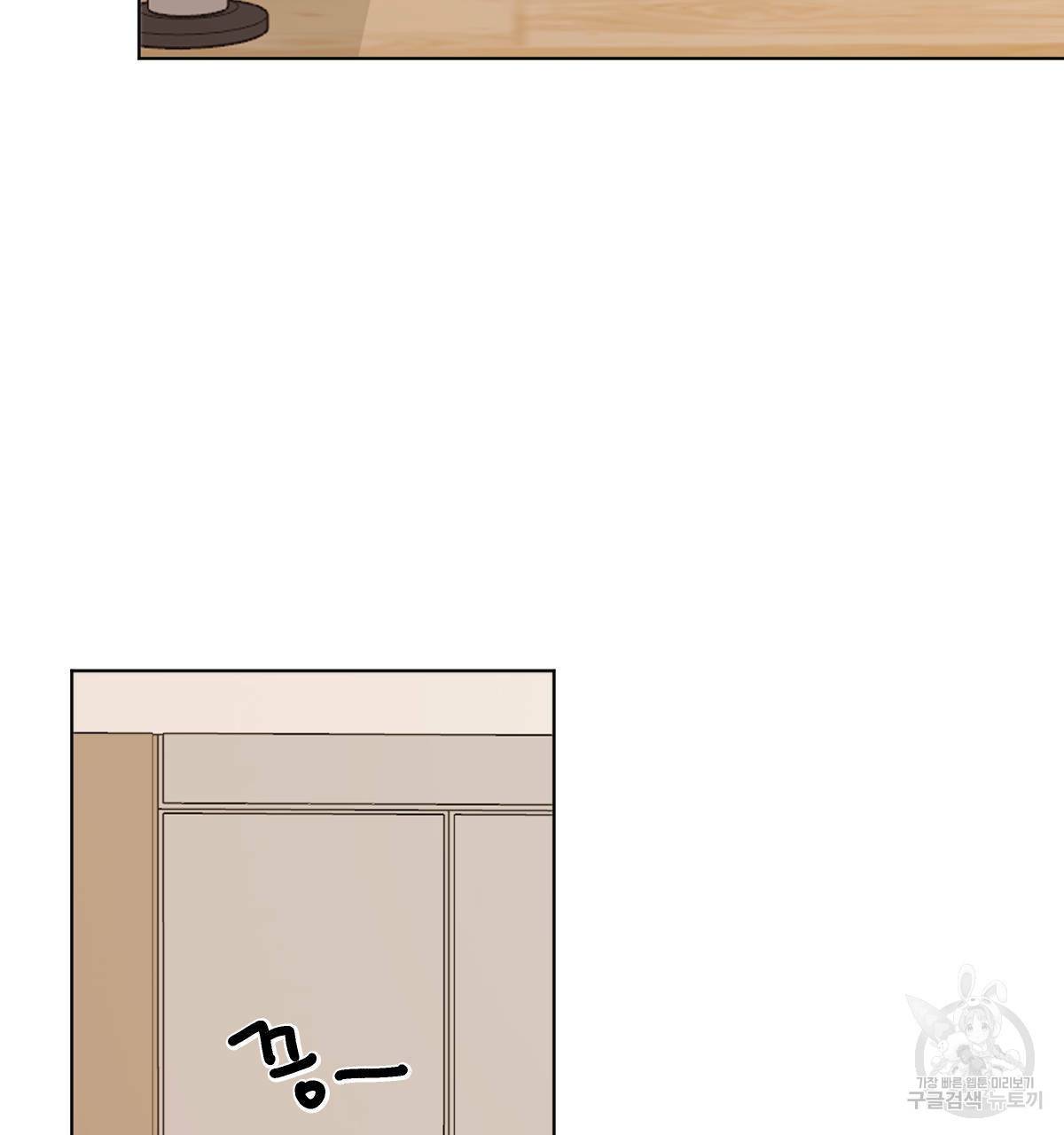 변온짐승 19화 14