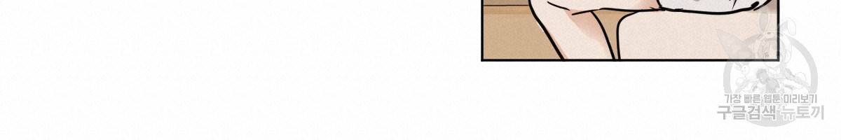 변온짐승 19화 16