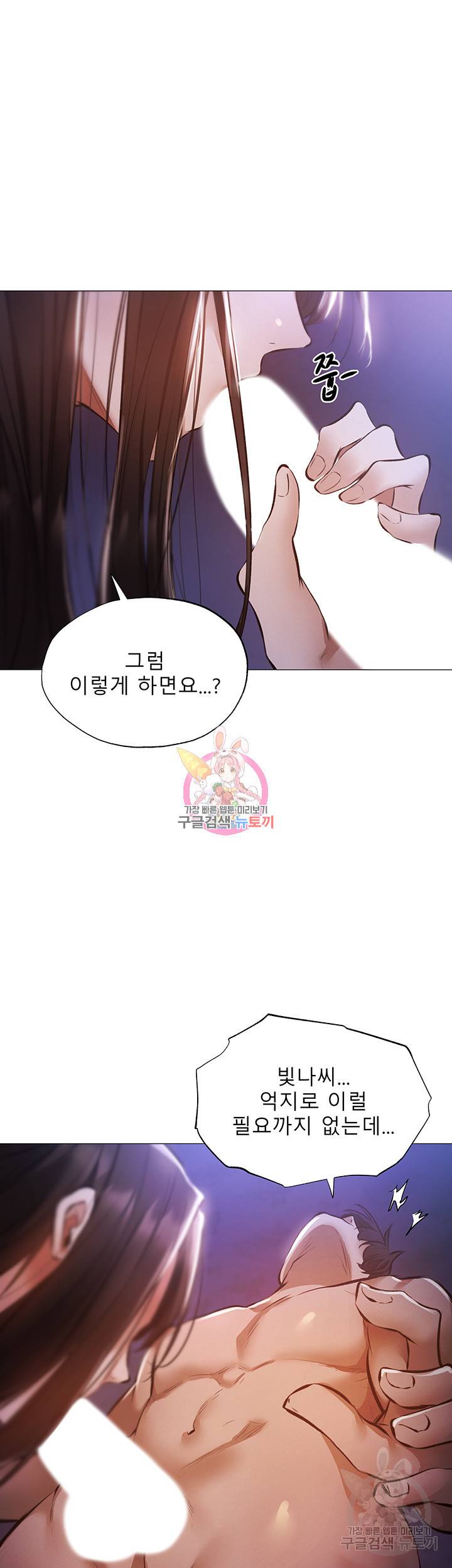 빈방 있어요? 39화 1