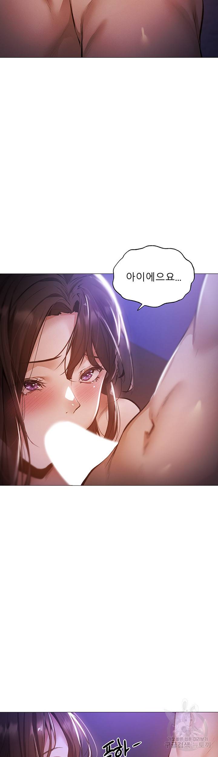 빈방 있어요? 39화 2