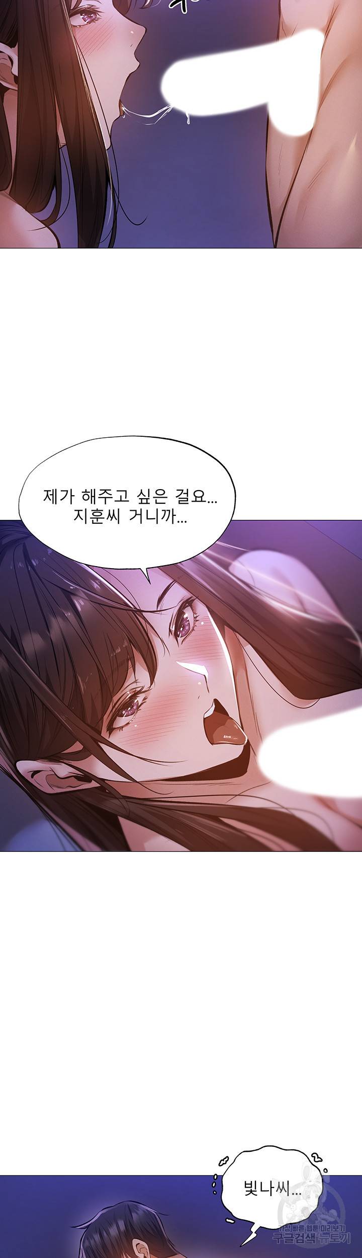 빈방 있어요? 39화 3