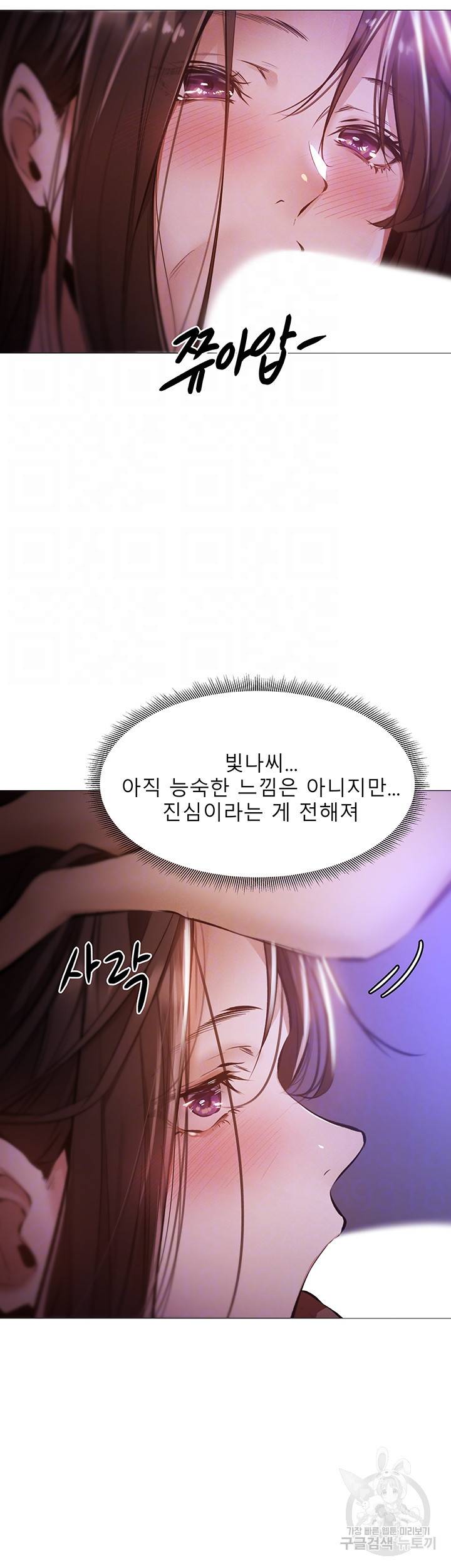 빈방 있어요? 39화 7