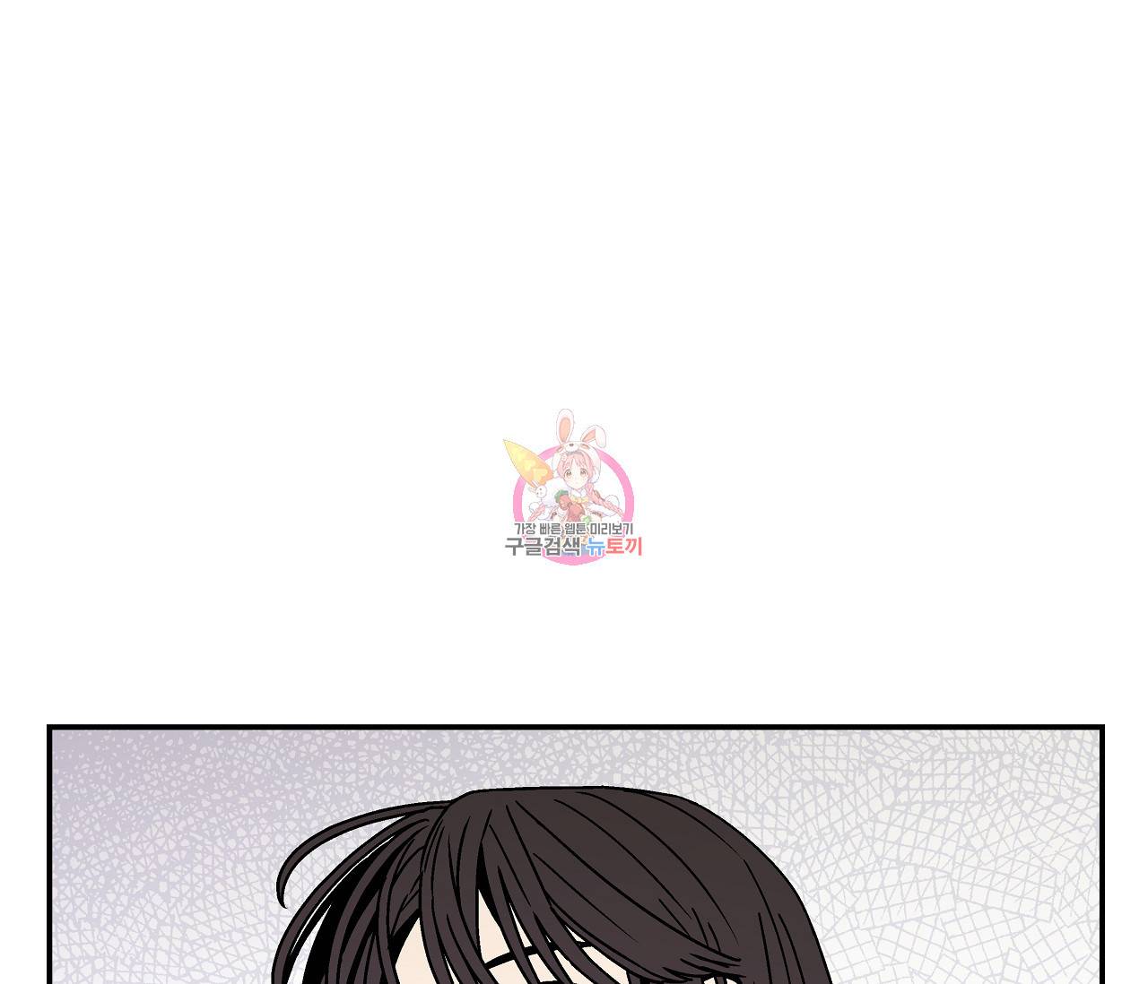 욕망이라는 것에 대하여 외전 20화 완결 1