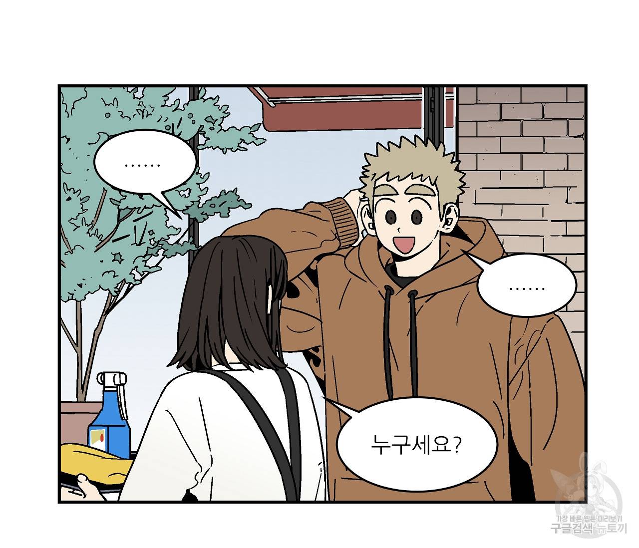 욕망이라는 것에 대하여 외전 20화 완결 3