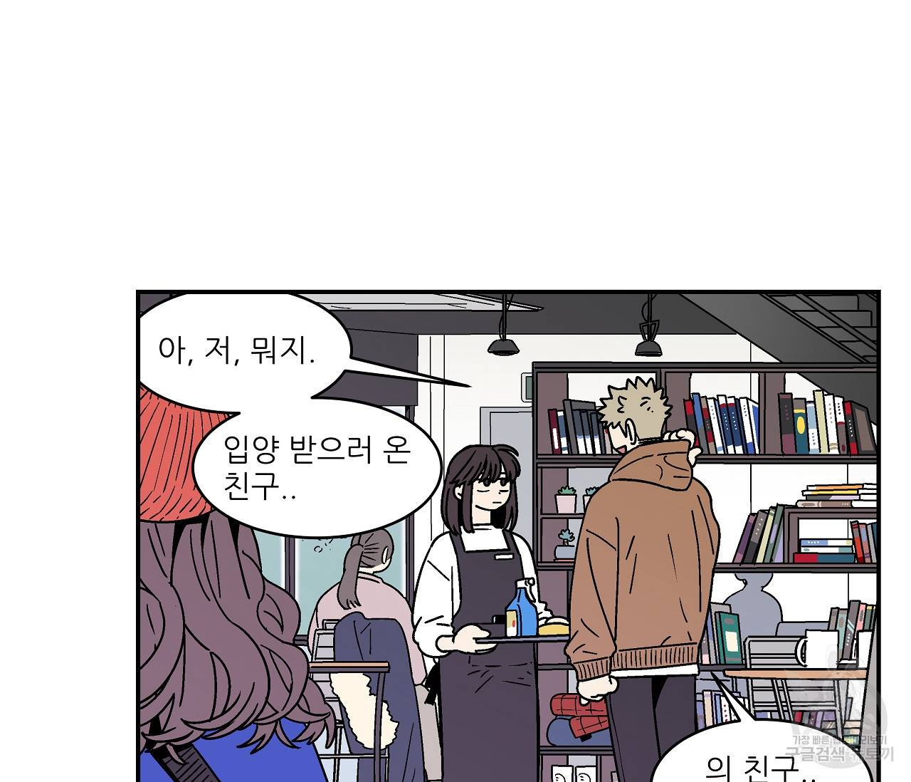 욕망이라는 것에 대하여 외전 20화 완결 4