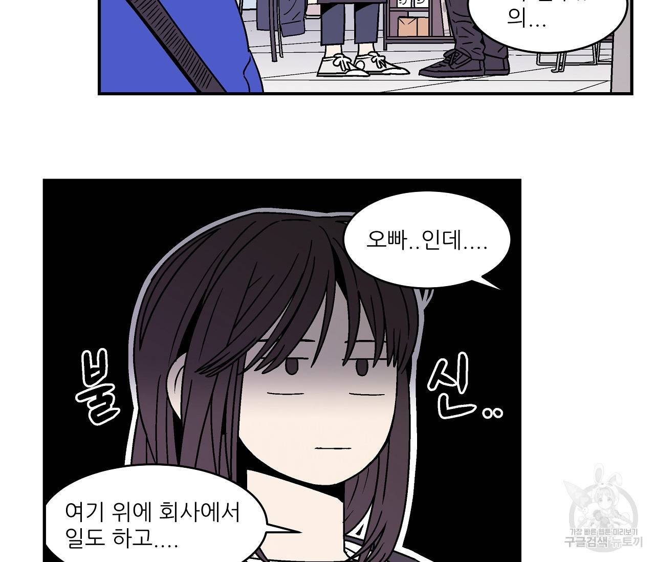 욕망이라는 것에 대하여 외전 20화 완결 5