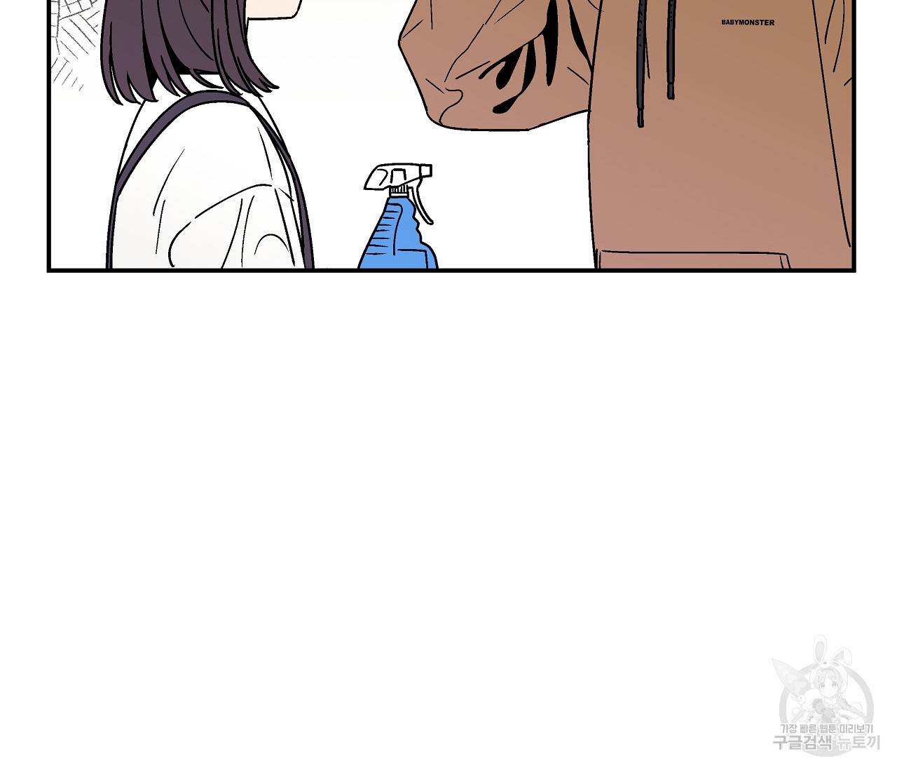 욕망이라는 것에 대하여 외전 20화 완결 7
