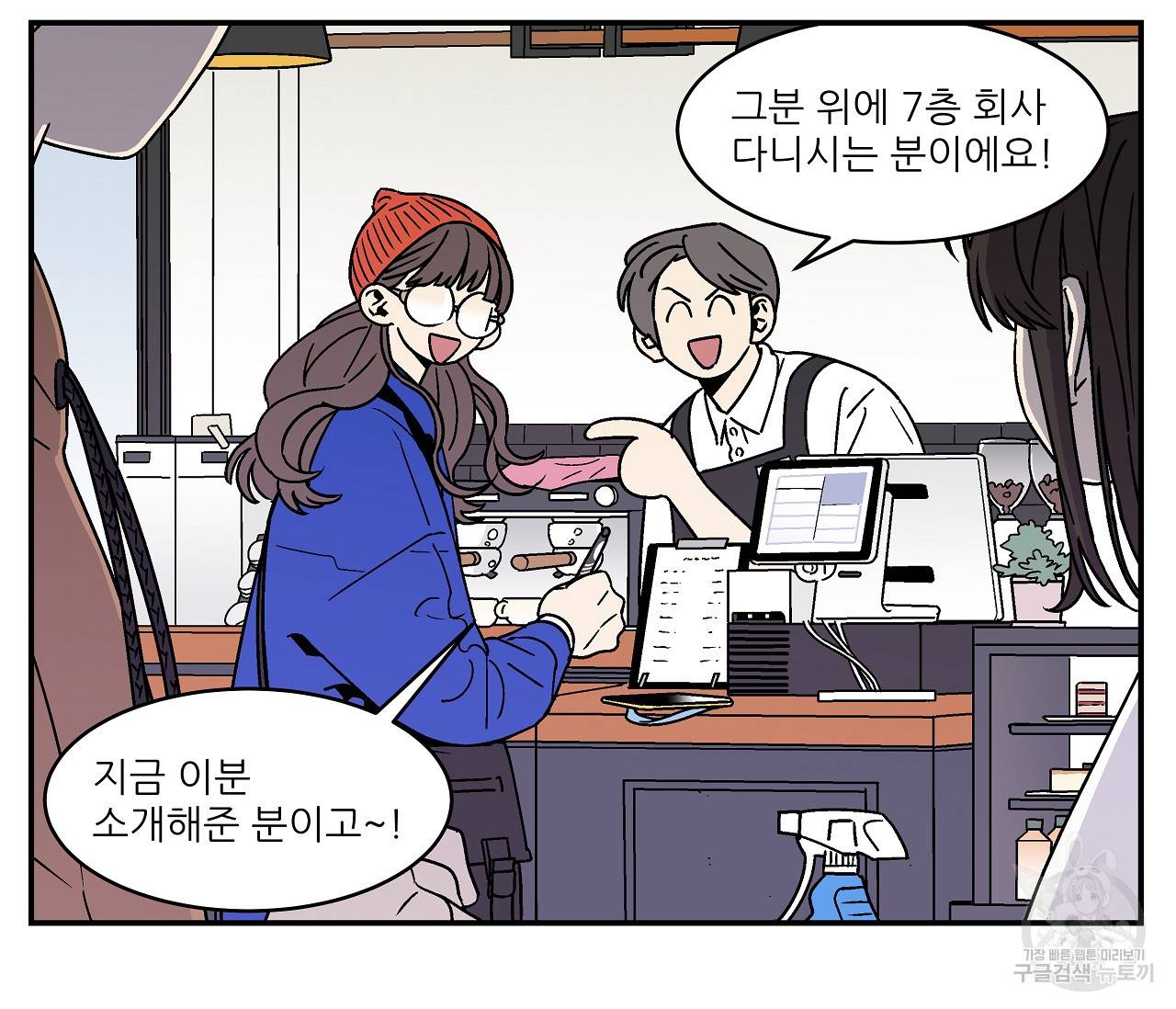 욕망이라는 것에 대하여 외전 20화 완결 8