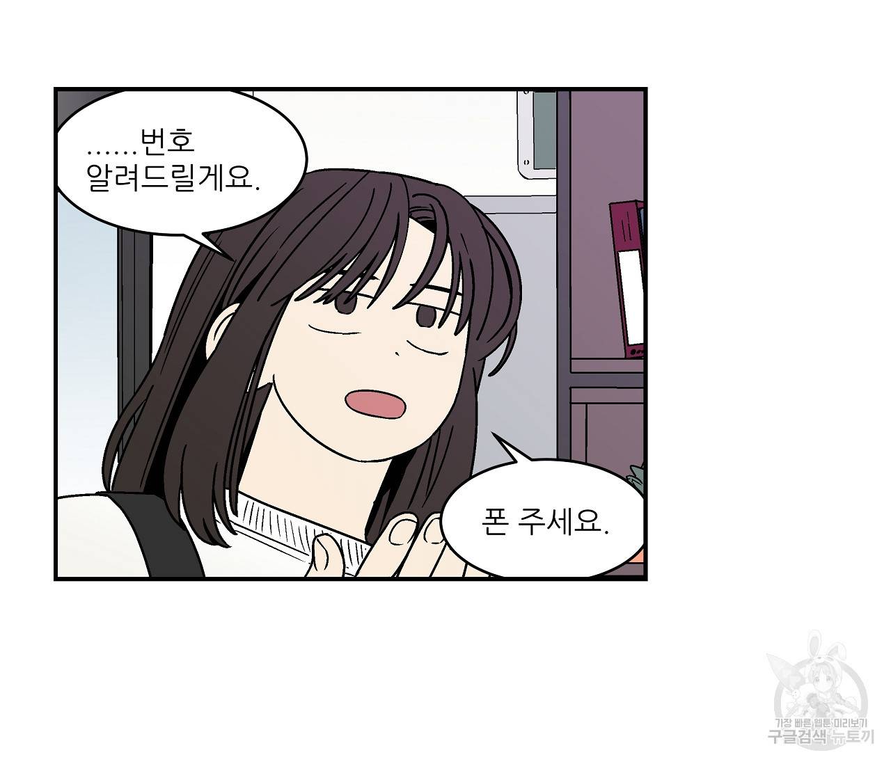 욕망이라는 것에 대하여 외전 20화 완결 10
