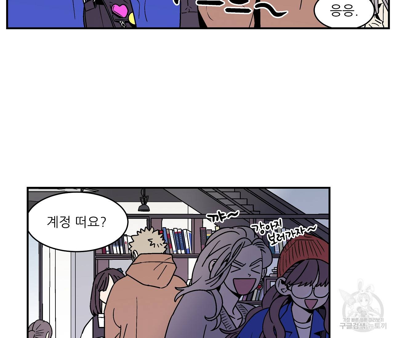 욕망이라는 것에 대하여 외전 20화 완결 12