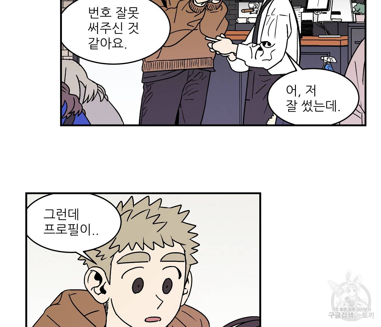 욕망이라는 것에 대하여 외전 20화 완결 14
