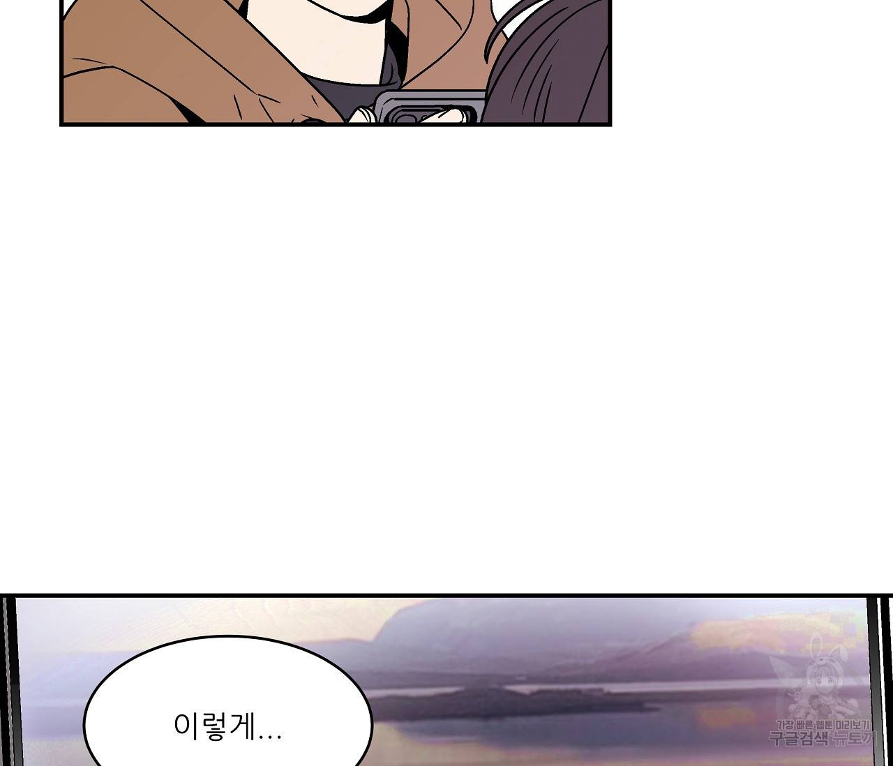 욕망이라는 것에 대하여 외전 20화 완결 15