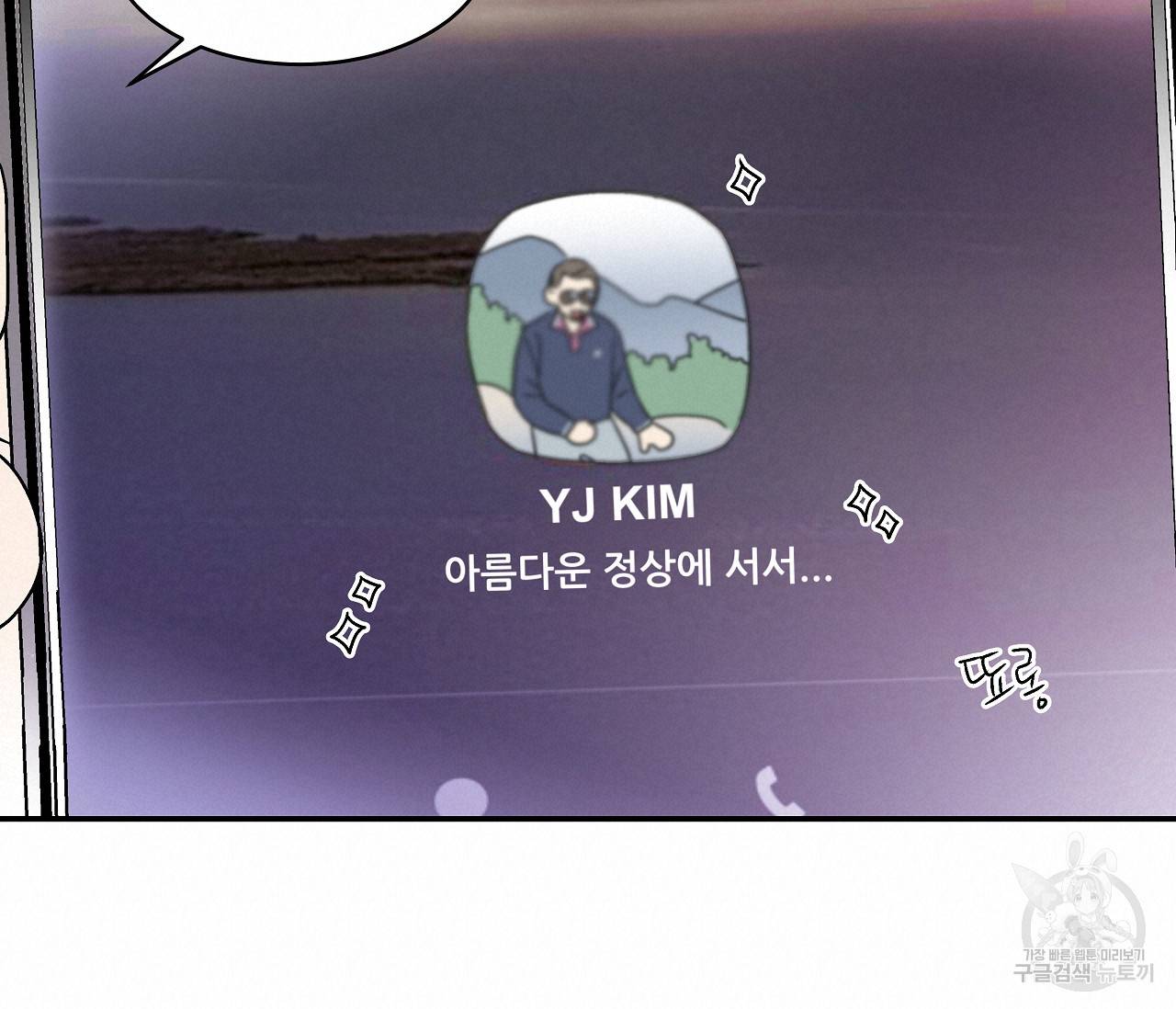 욕망이라는 것에 대하여 외전 20화 완결 16
