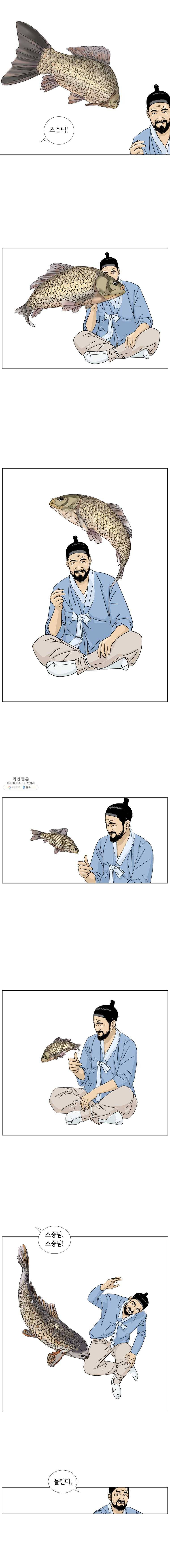 소쩍이 운다 1화 2