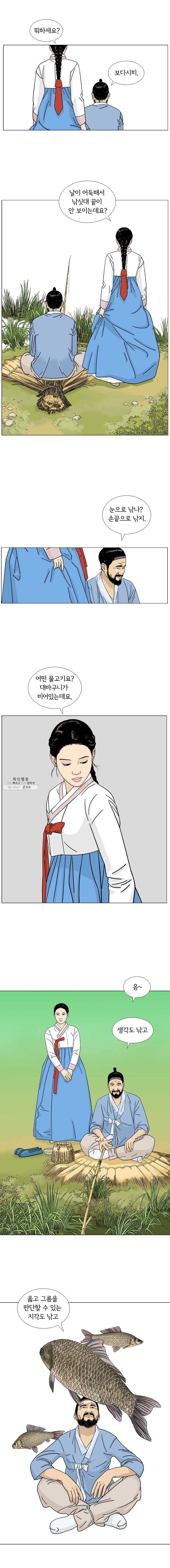 소쩍이 운다 1화 3